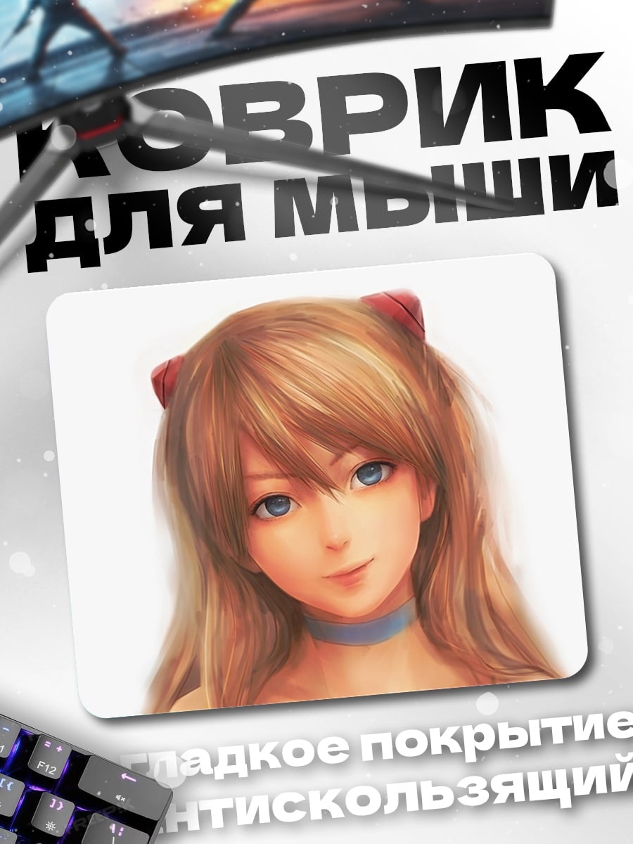 Коврик Аниме девушка с ушками