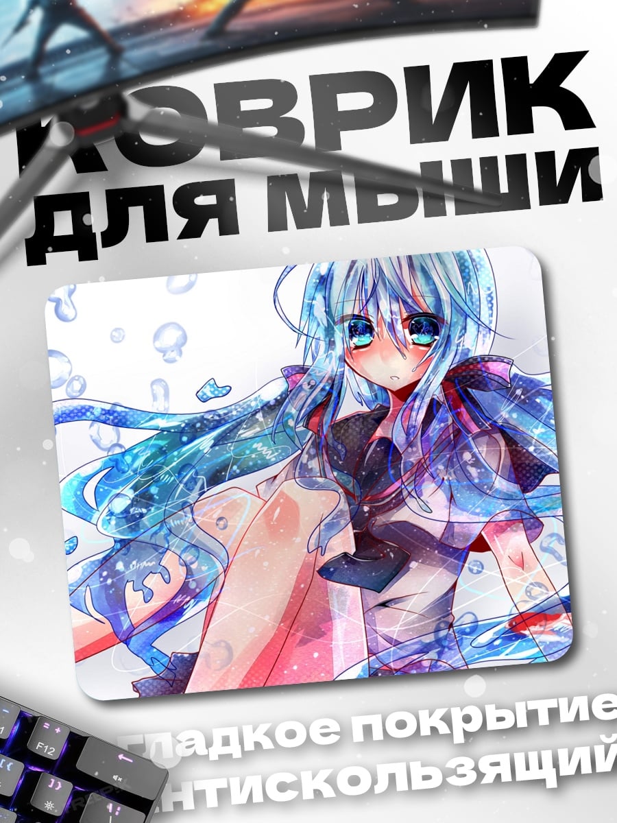 Коврик Аниме девушка в воде