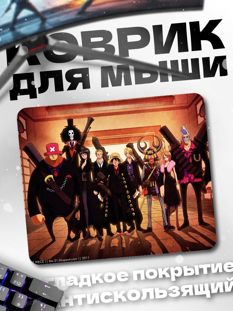 Коврик Пираты из Ван Пис