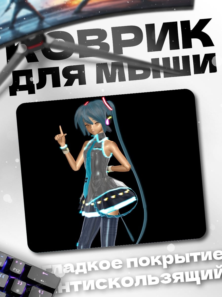 Коврик Мику в стиле глитч