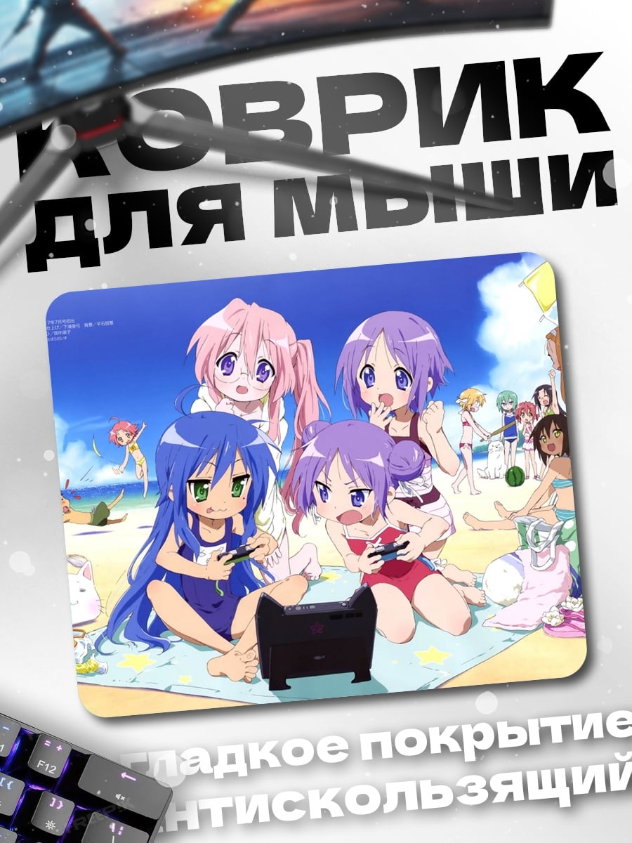Коврик Девушки на пляже