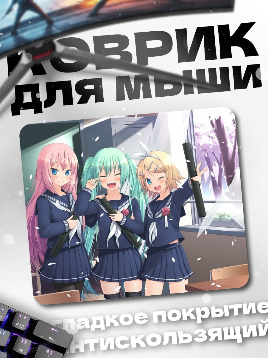 Коврик Аниме школьницы