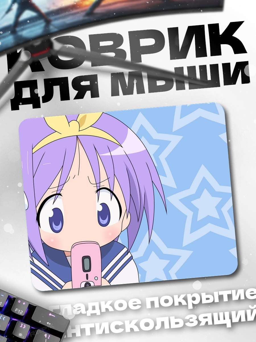 Коврик Аниме девочка