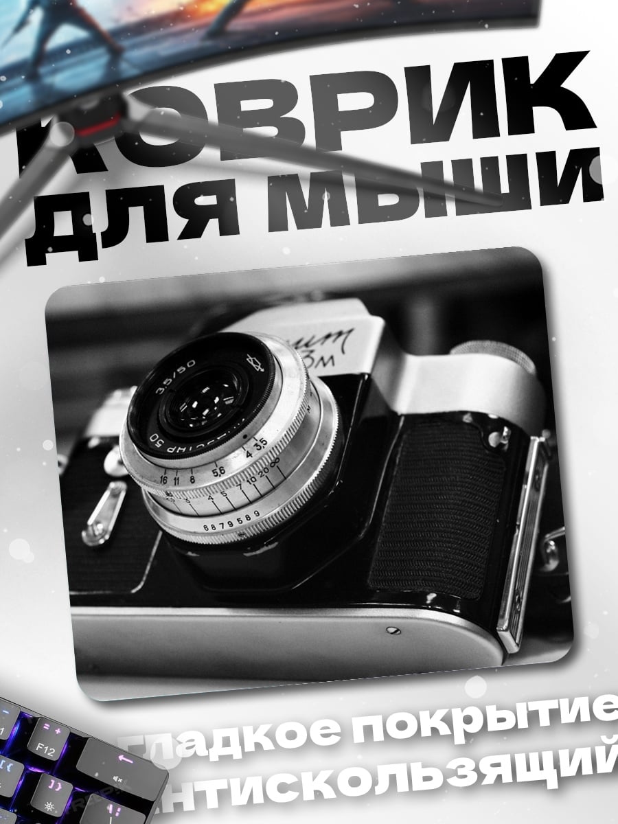 Коврик Ретро камера