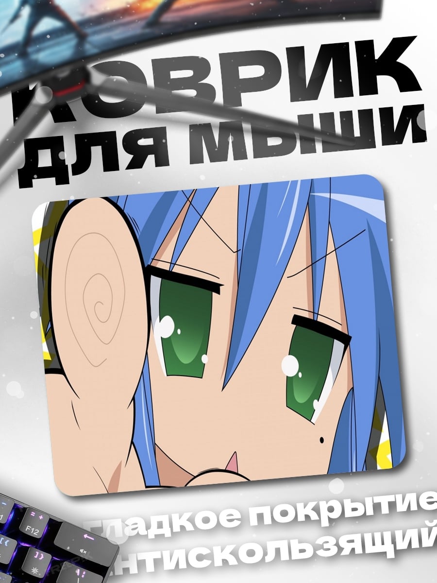 Коврик Аниме девушка