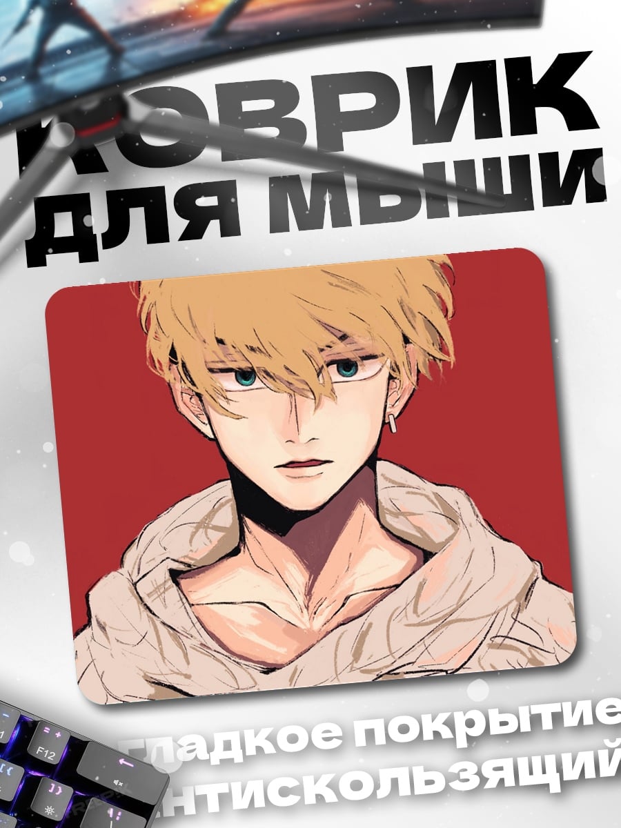 Коврик Серьезный парень