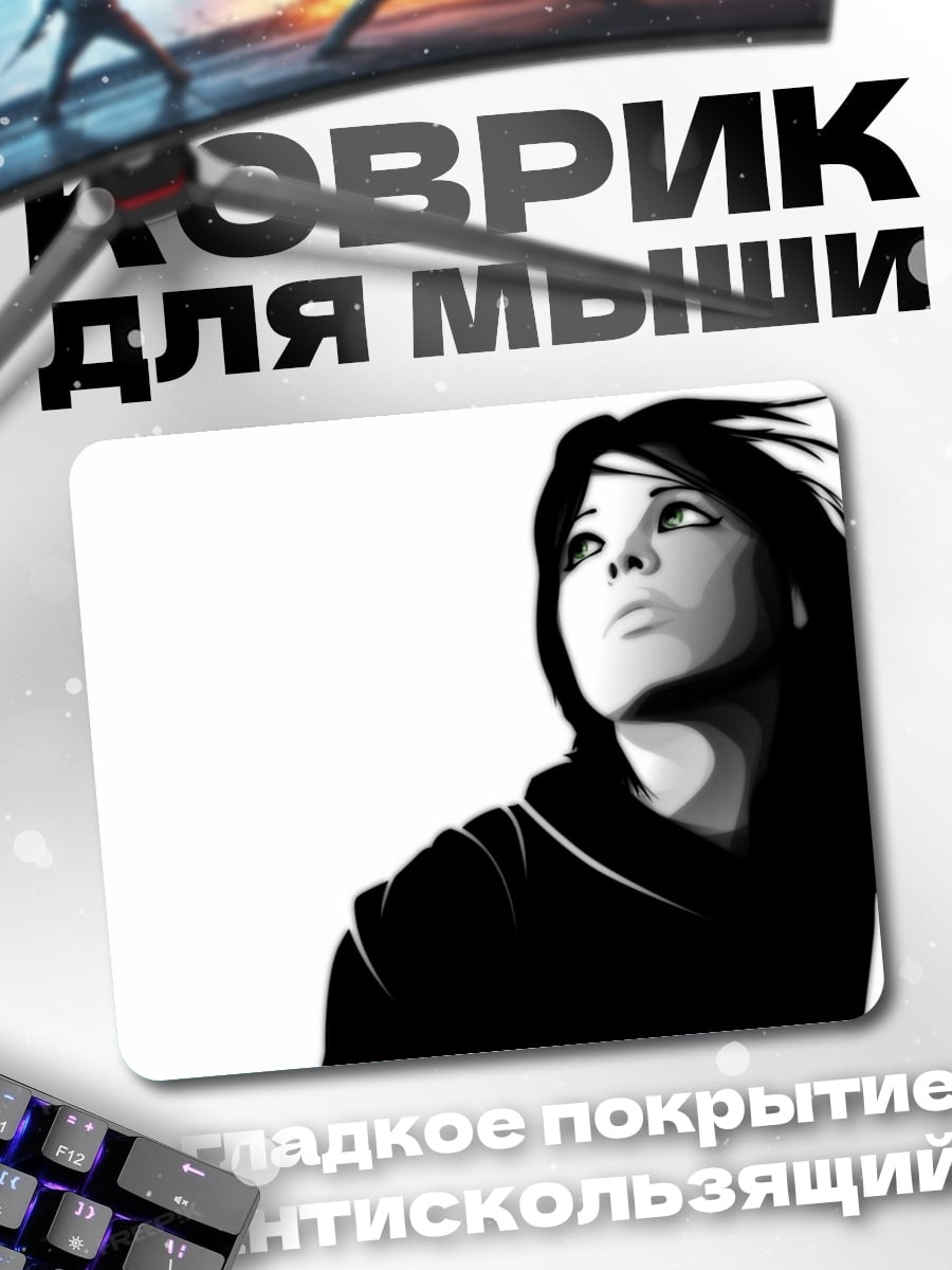 Коврик Девушка смотрит вверх