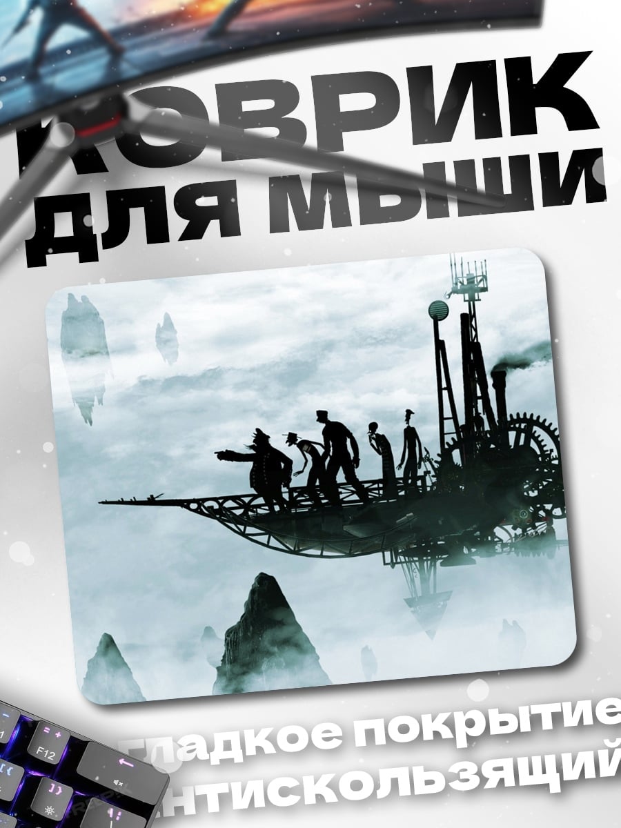 Коврик Небесный корабль