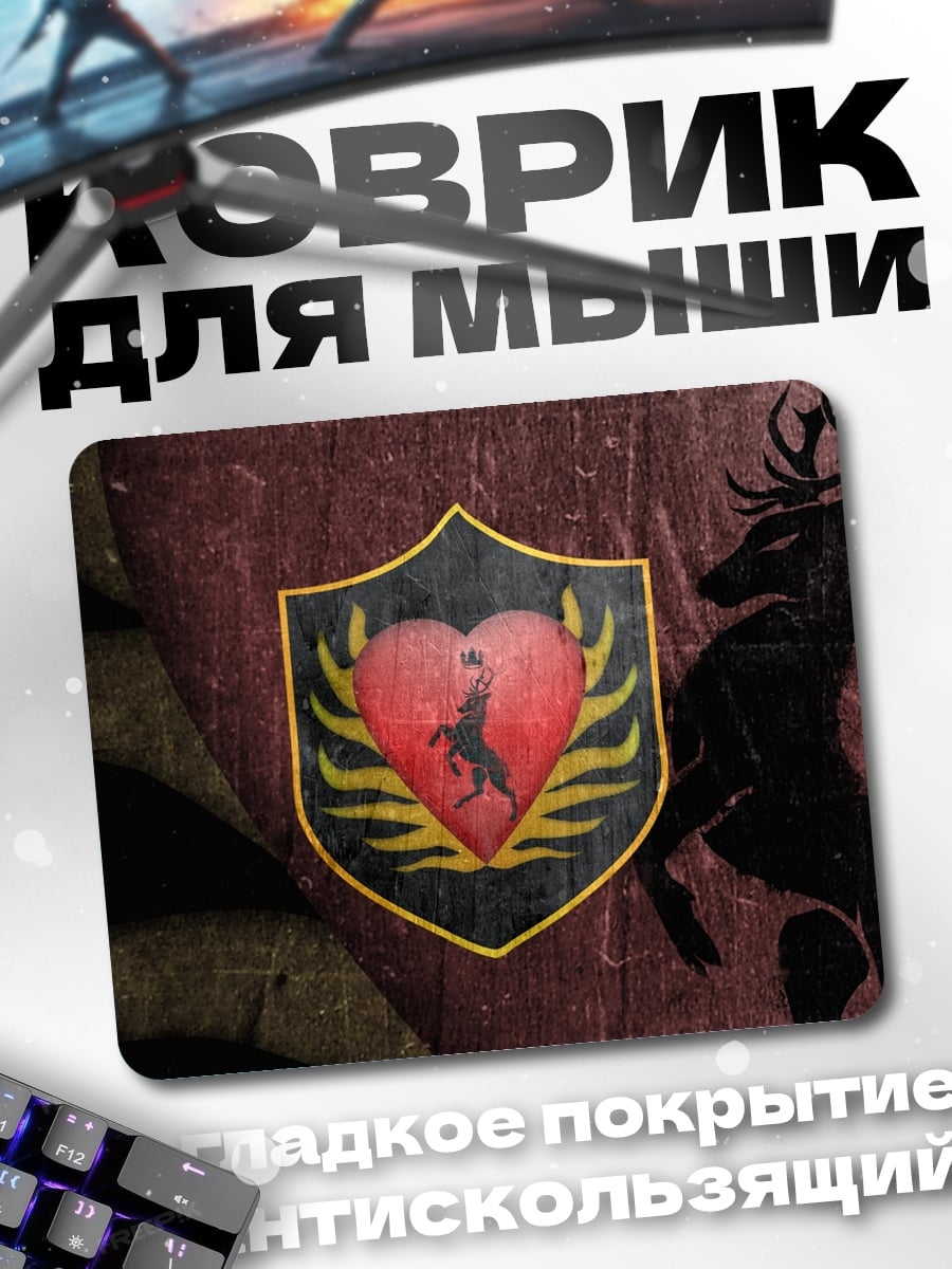 Коврик Герб Баратеонов
