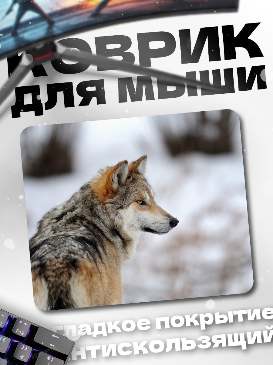 Коврик Волк в снегу