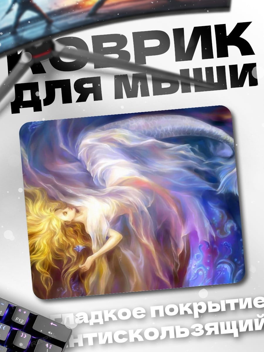 Коврик ангел света