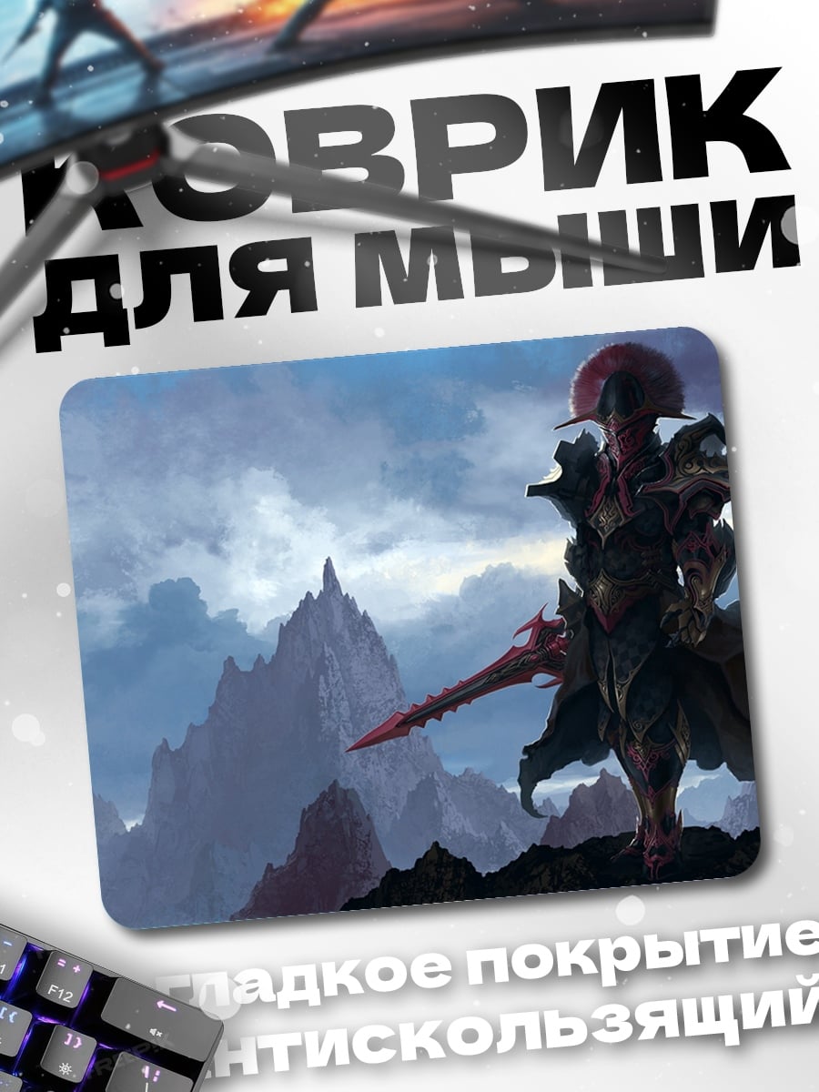 Коврик воин в горах