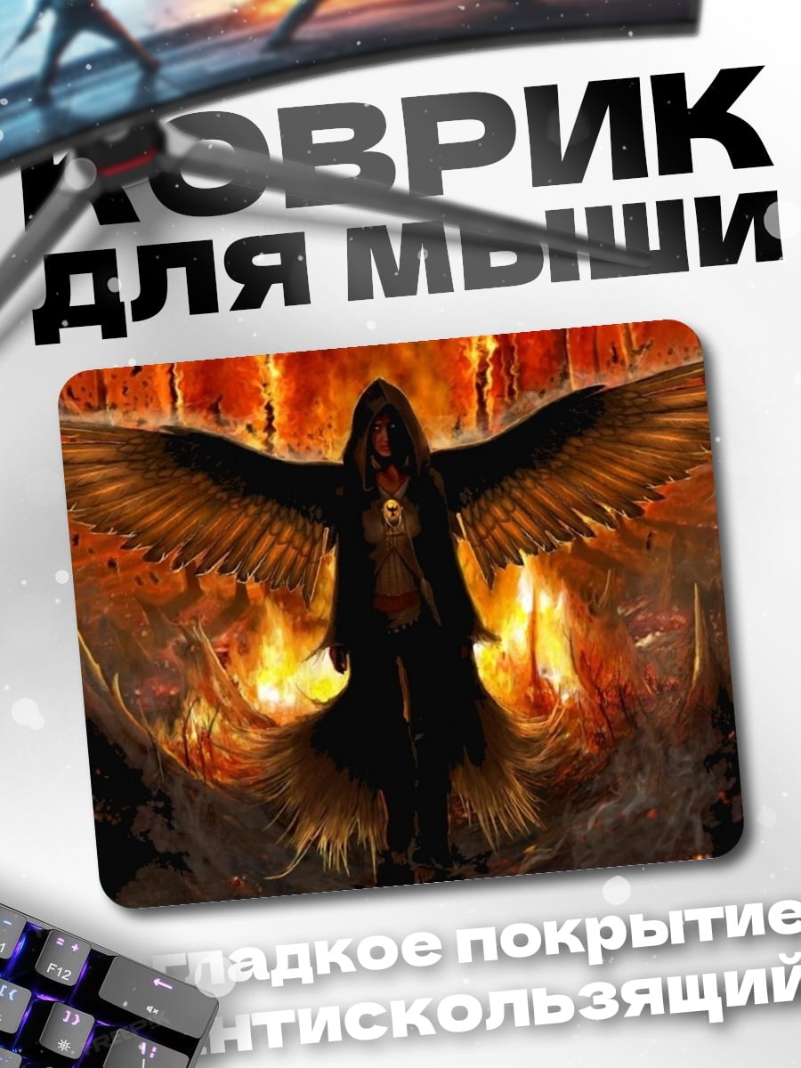 Коврик Ангел огня