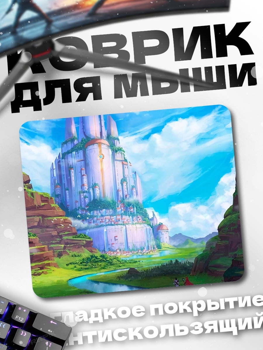 Коврик Сказочный замок