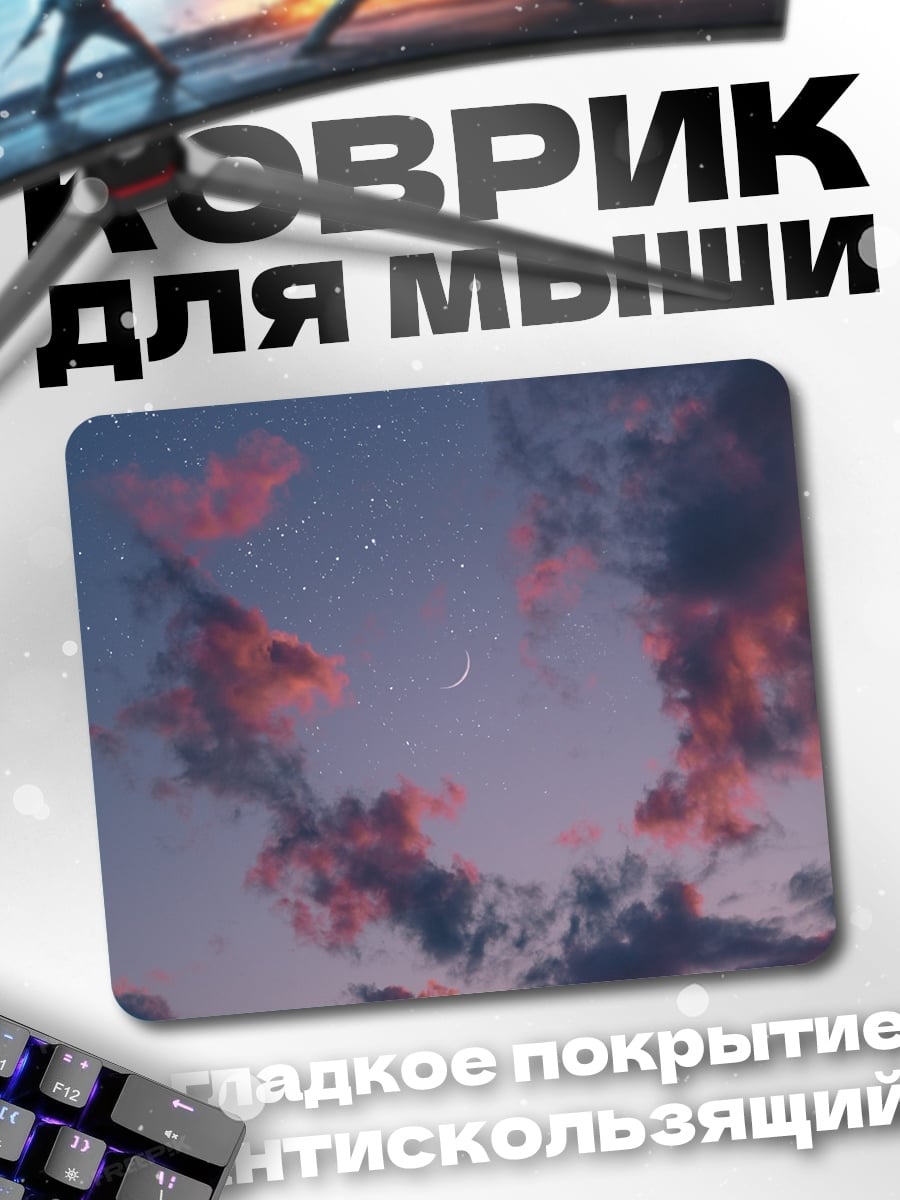 Коврик Небо с облаками