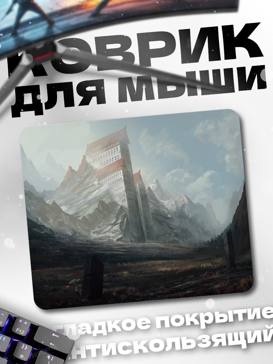 Коврик Горный пейзаж