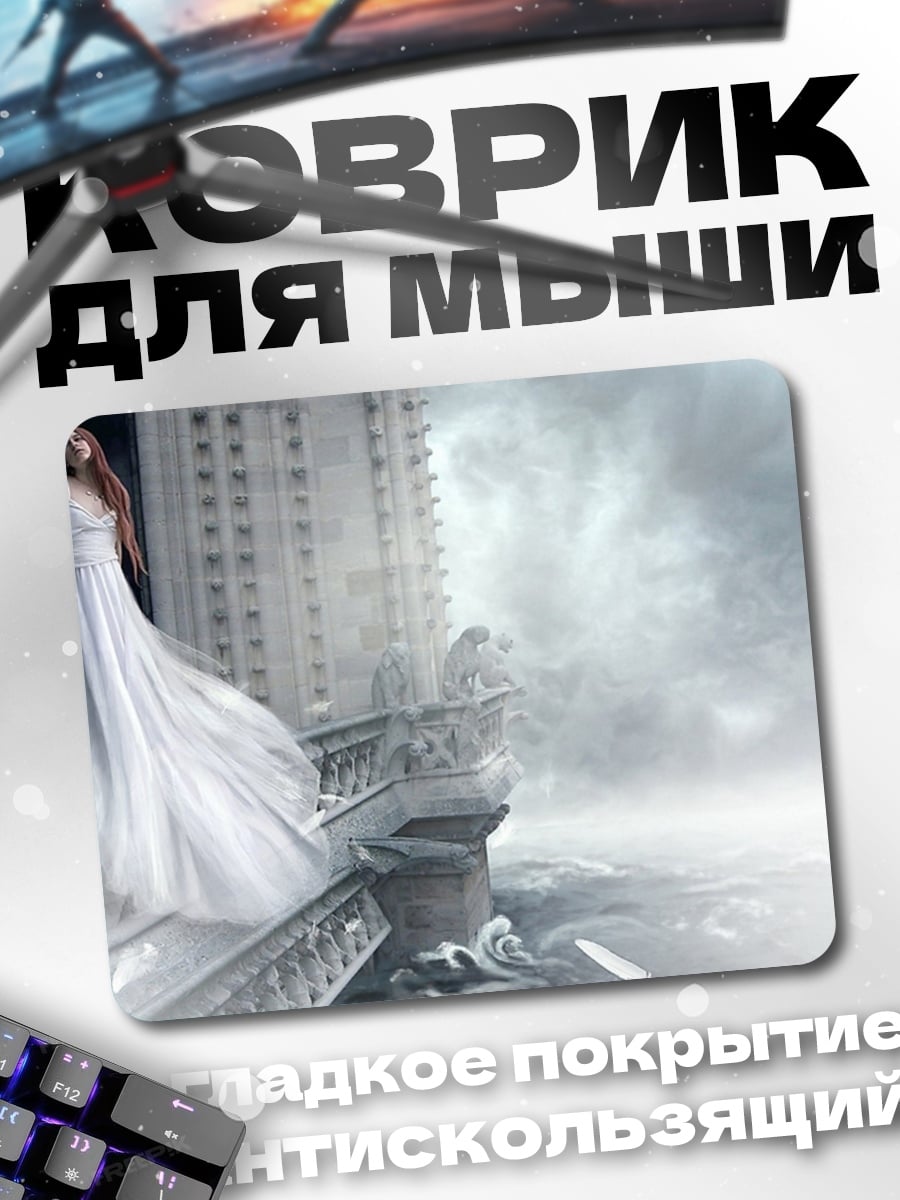 Коврик Девушка в башне