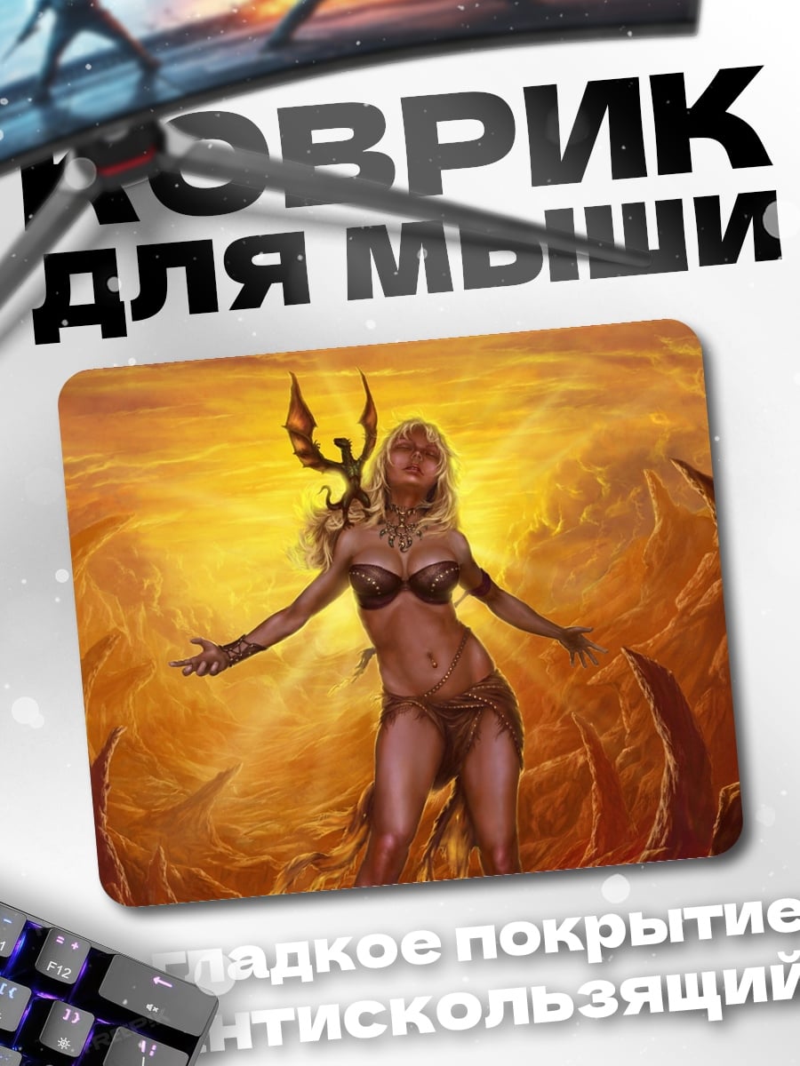 Коврик Огненная демоница
