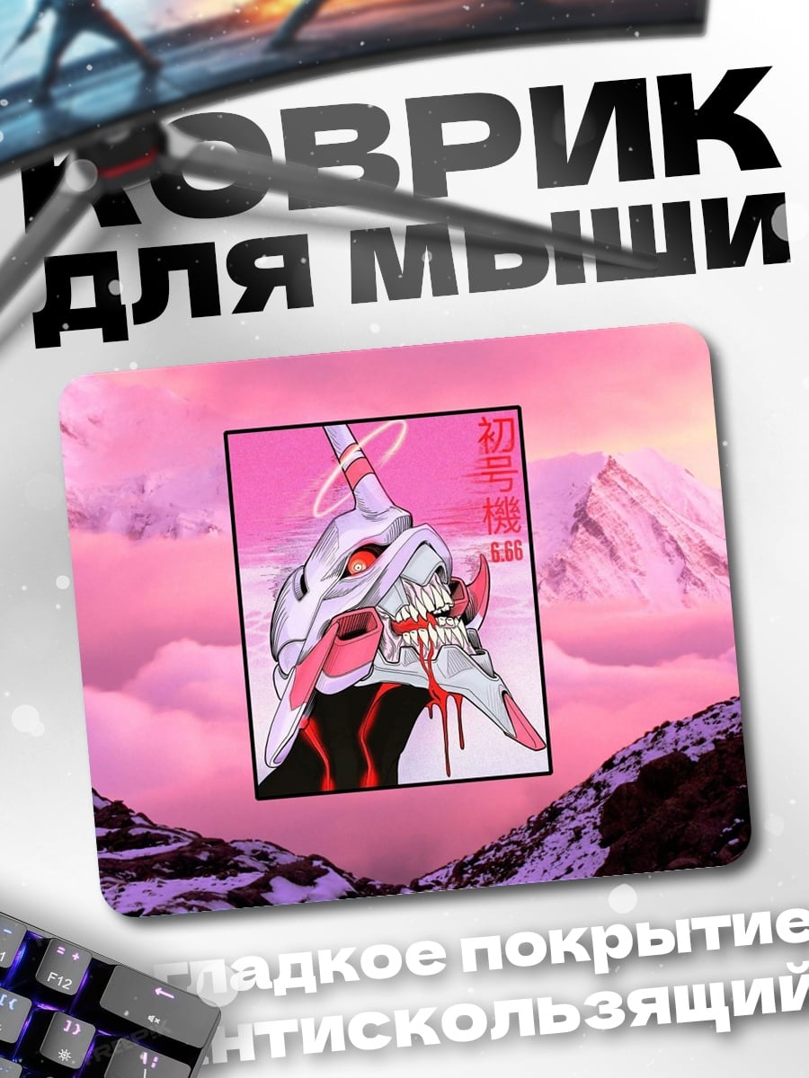 Коврик Ева 01