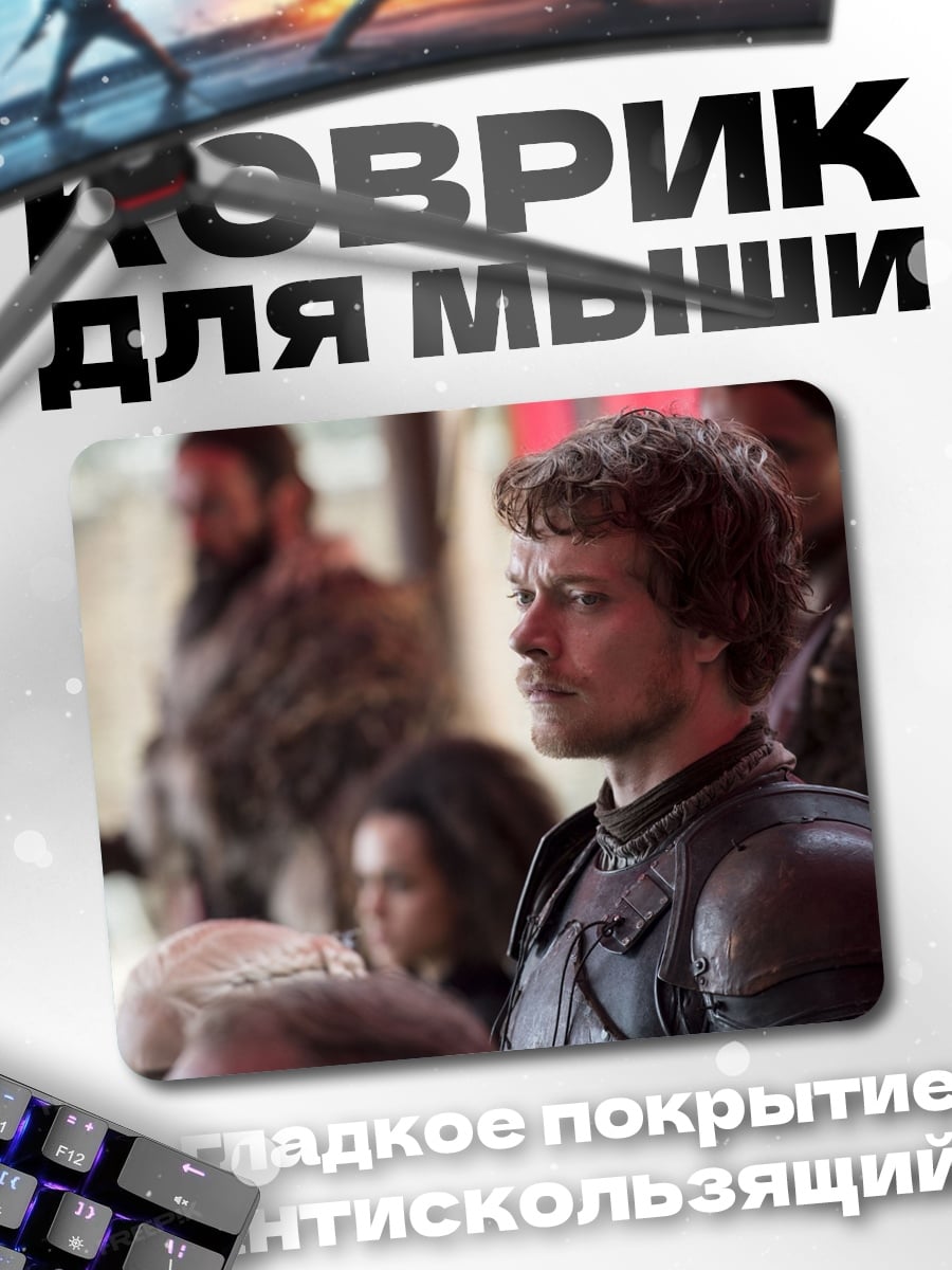 Коврик Рыцарь Севера