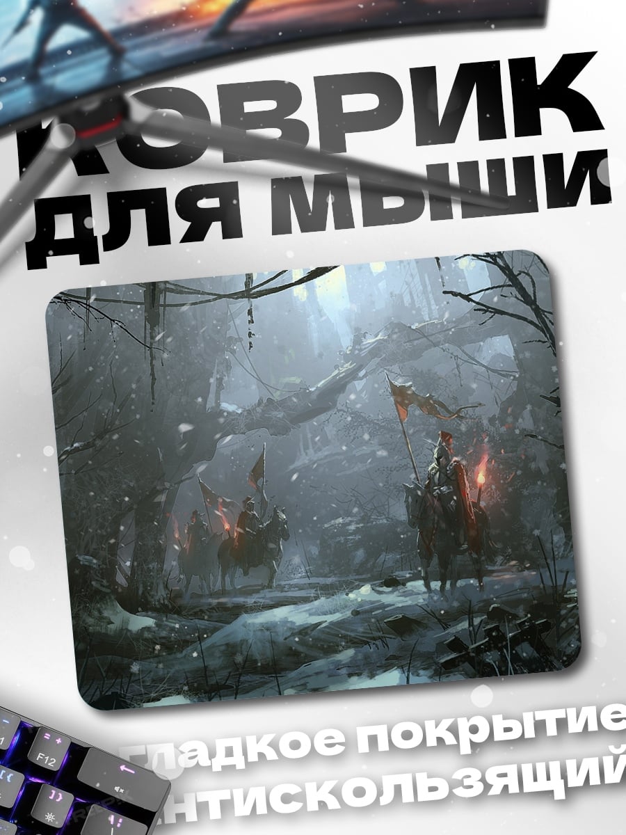 Коврик Мрачный лес с огнями