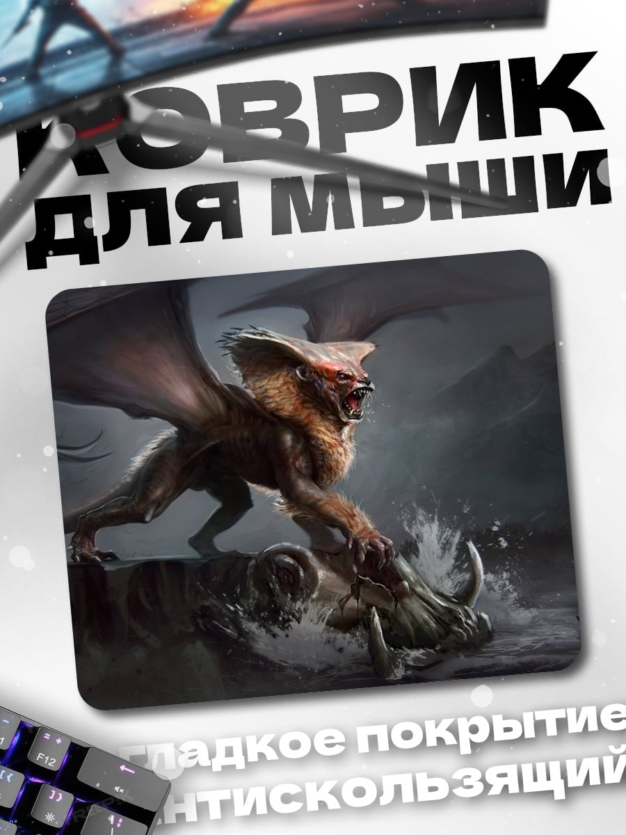 Коврик Грифон атакует добычу