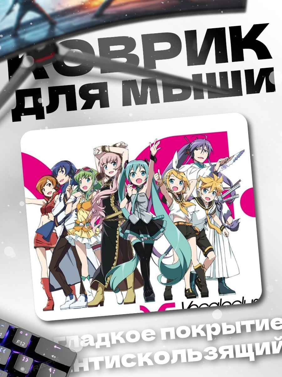 Коврик Vocaloid группа