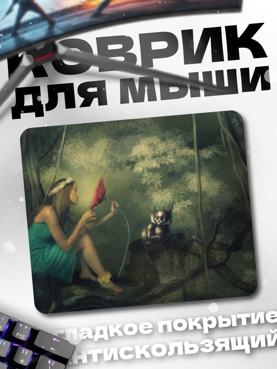 Коврик Девушка с котенком
