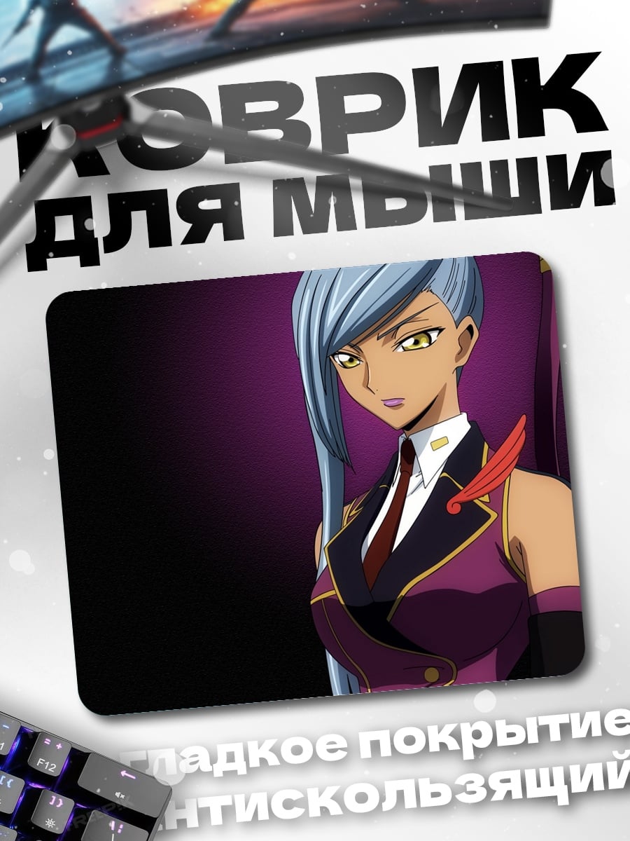 Коврик Аниме девушка в костюме
