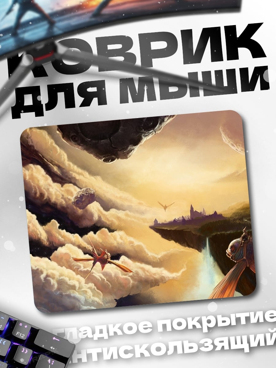 Коврик Небесный город