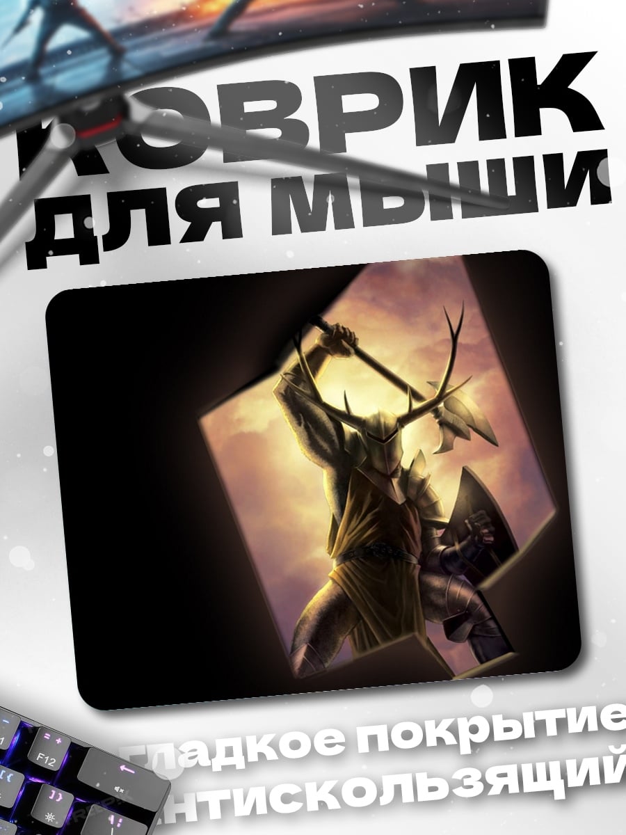Коврик Лесной воин