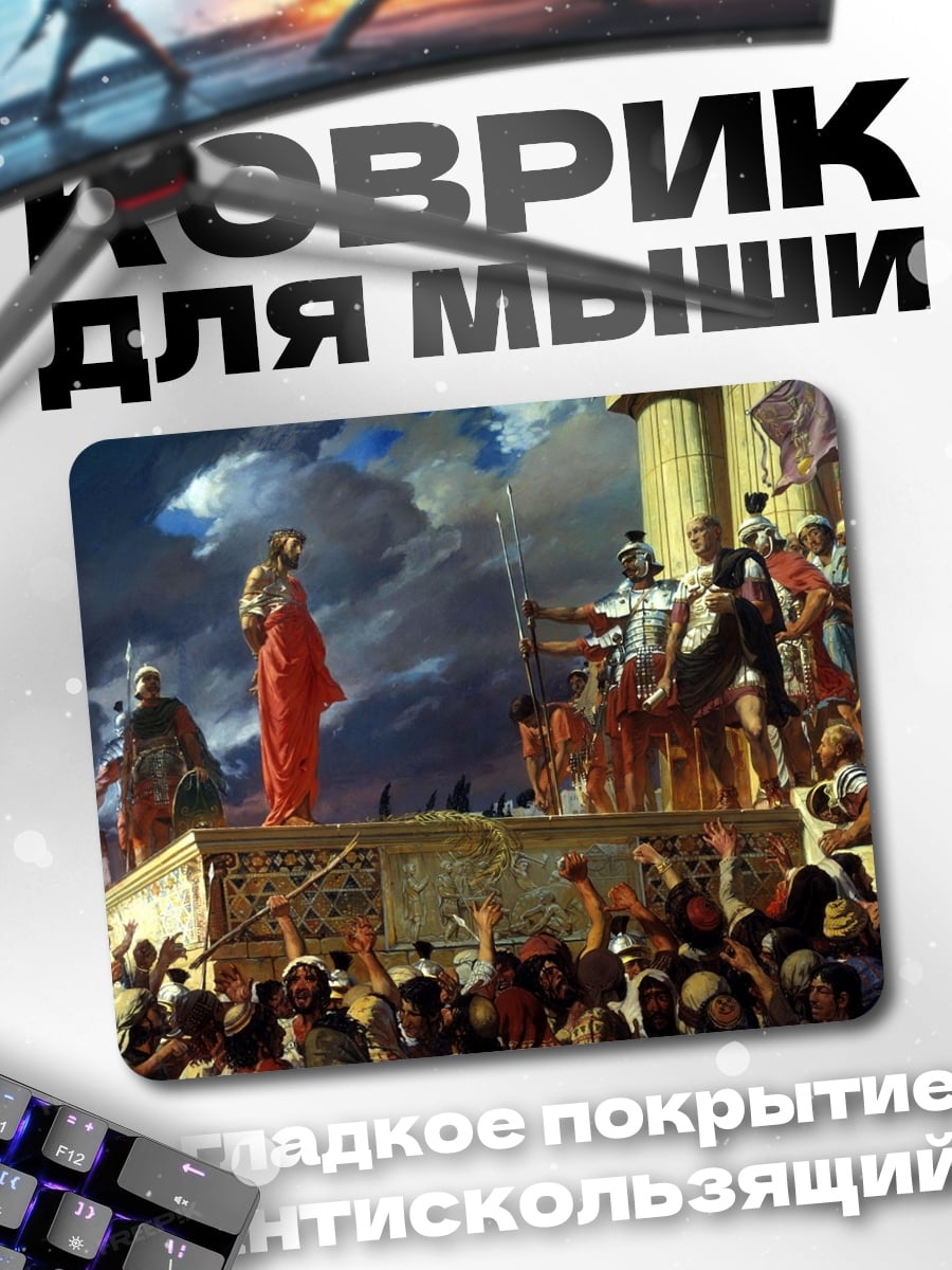 Коврик Римский форум