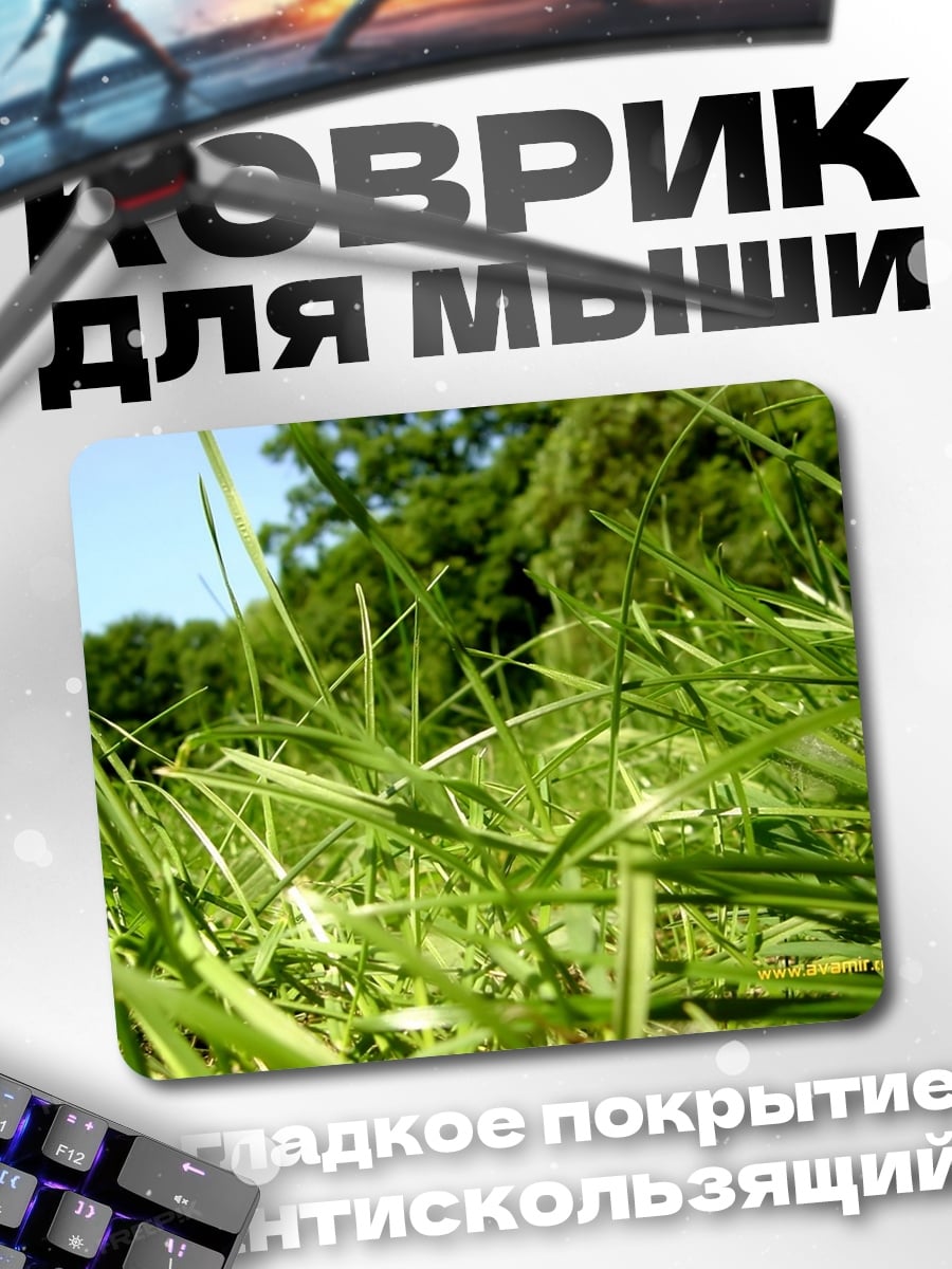 Коврик Зеленая трава