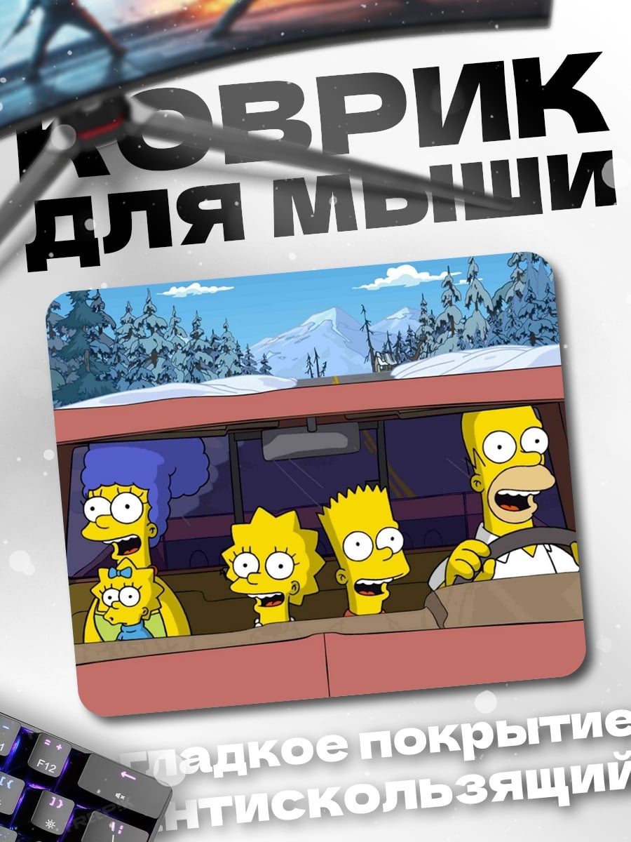 Коврик Симпсоны в машине