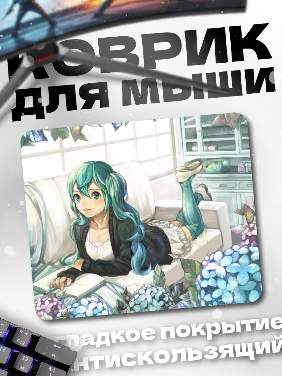 Коврик Аниме девушка читает