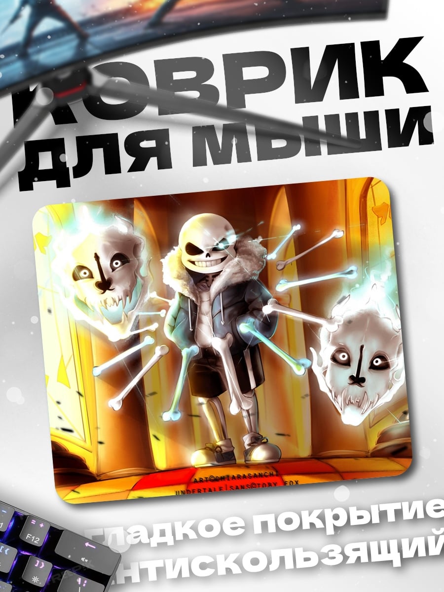 Коврик Санс из Андертейл