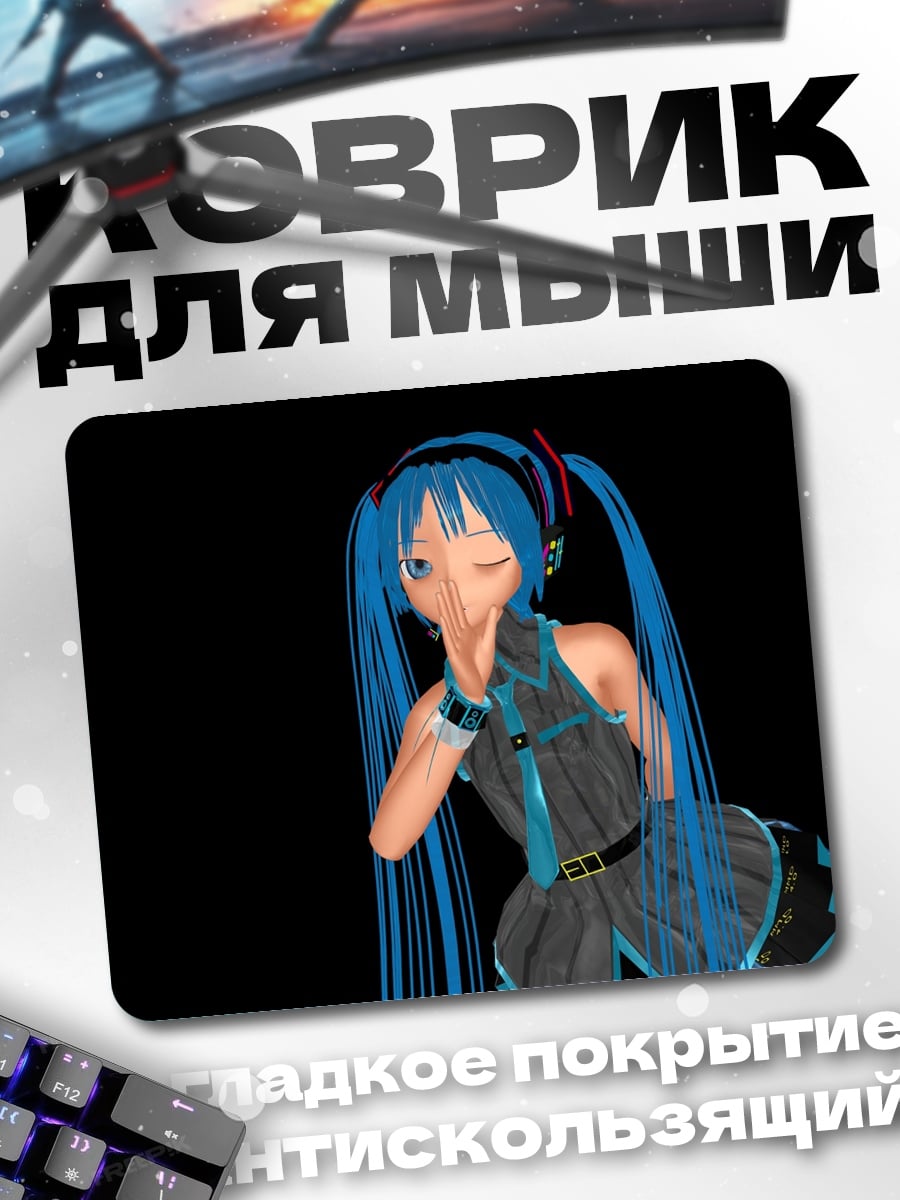 Коврик Аниме девушка Мику