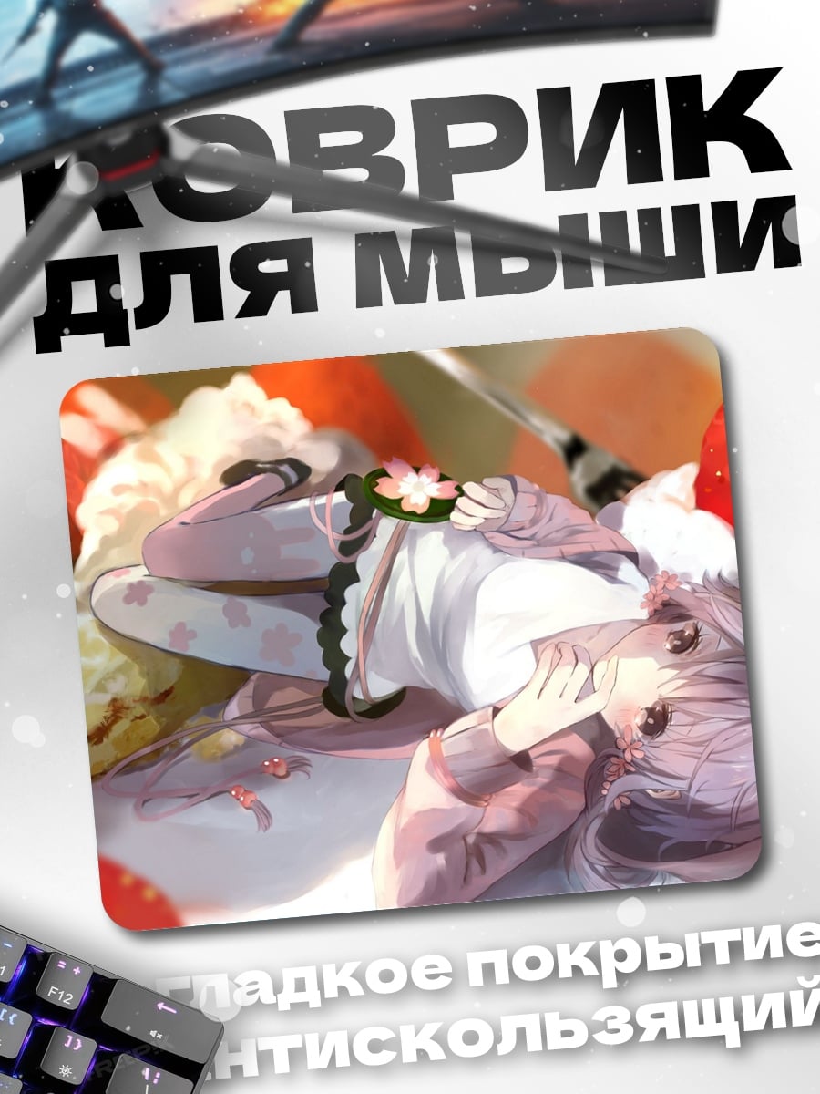 Коврик Девушка на торте