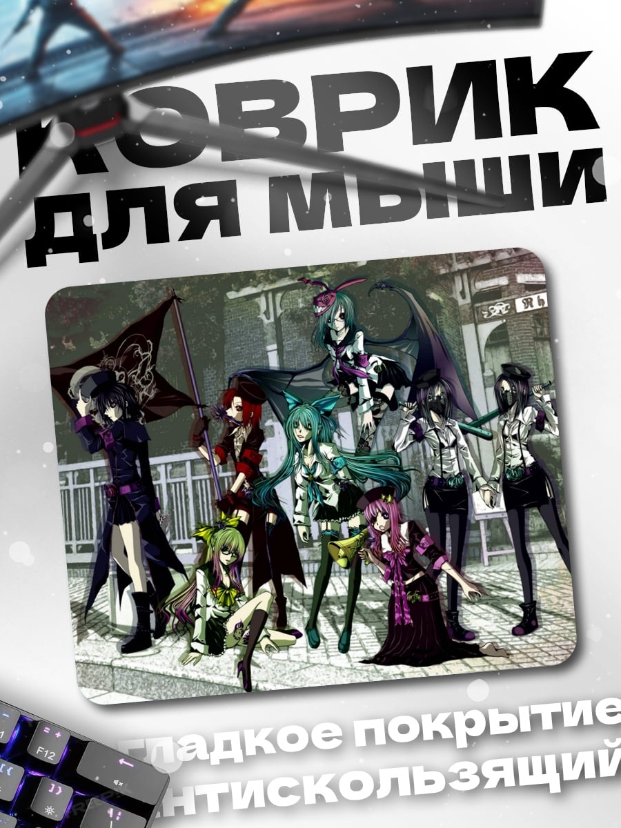 Коврик Группа аниме девушек