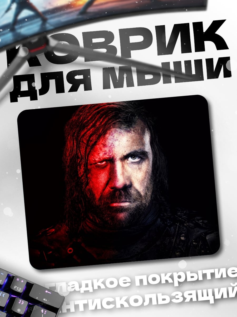 Коврик мужчина с красным светом