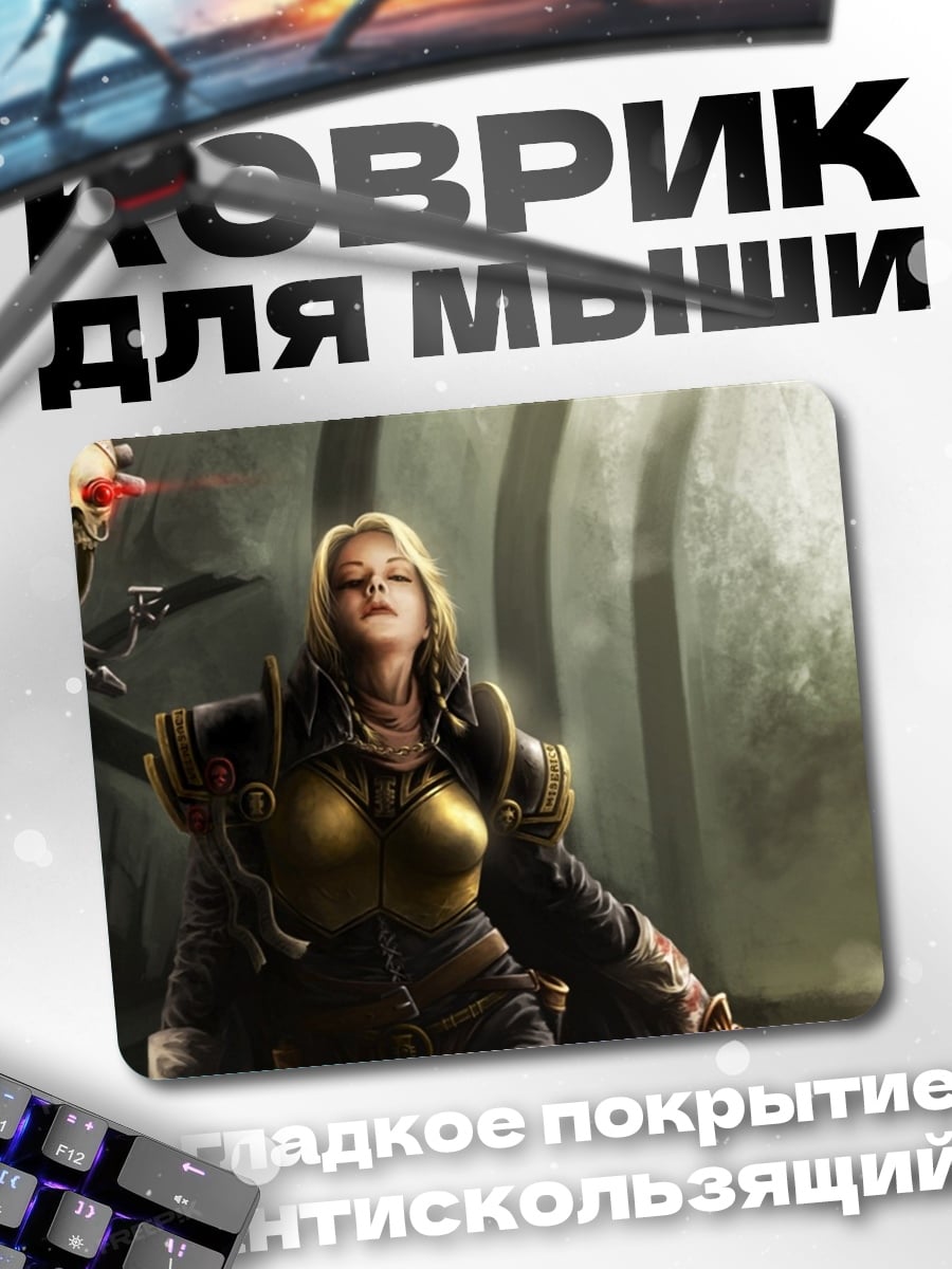 Коврик девушка с черепом