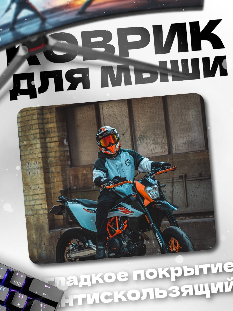 Коврик мотоциклист в шлеме