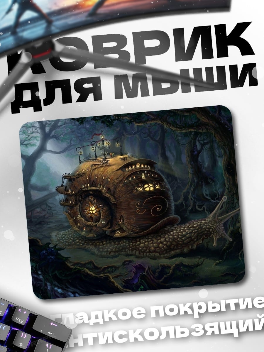 Коврик Паровой улитка в лесу