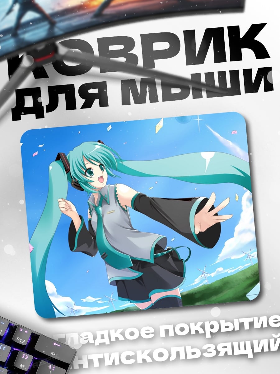 Коврик Аниме девушка Мику