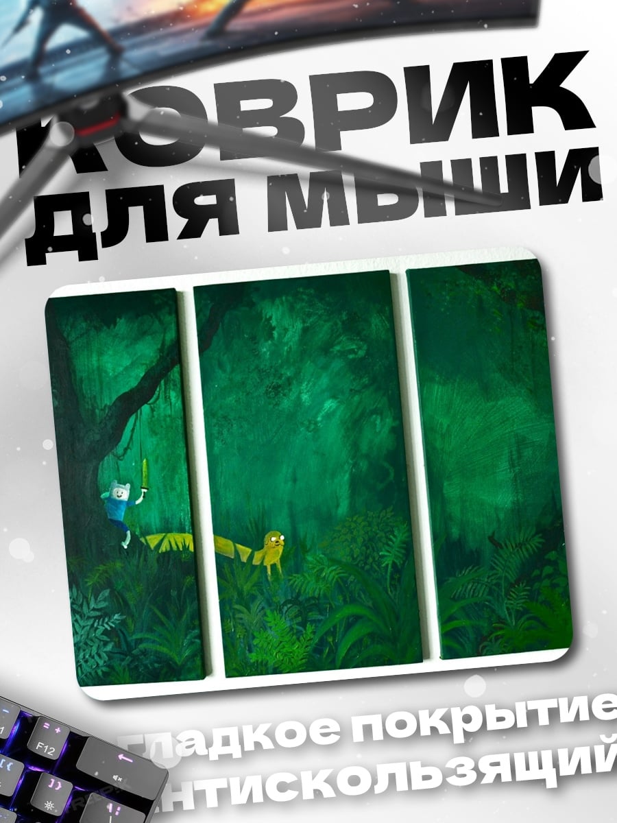Коврик Лесная сказка
