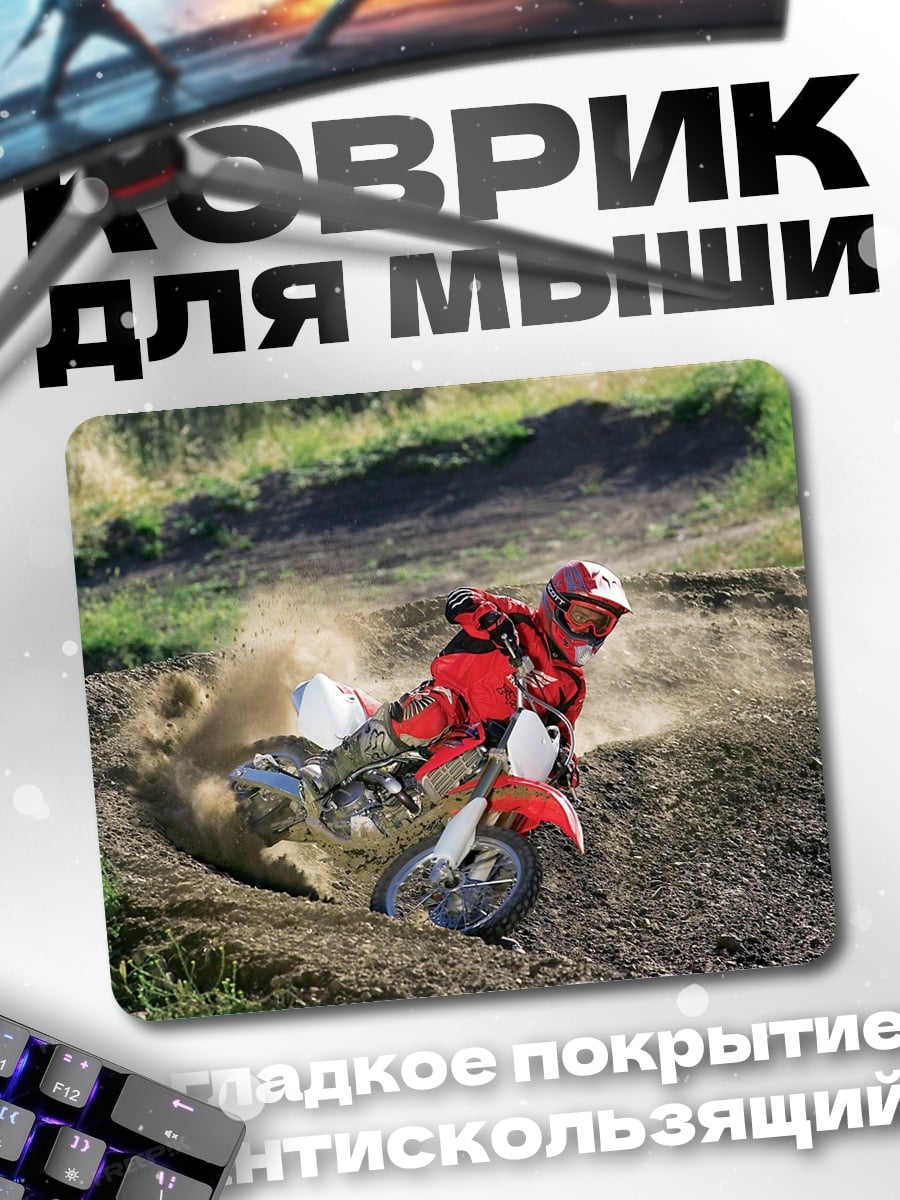 Коврик Гонщик на мотоцикле