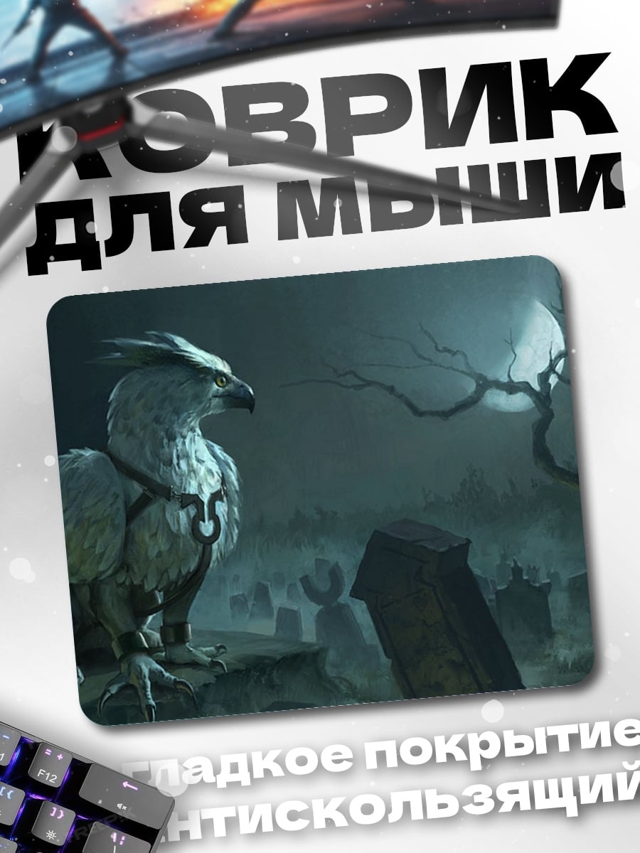 Коврик Мистический грифон