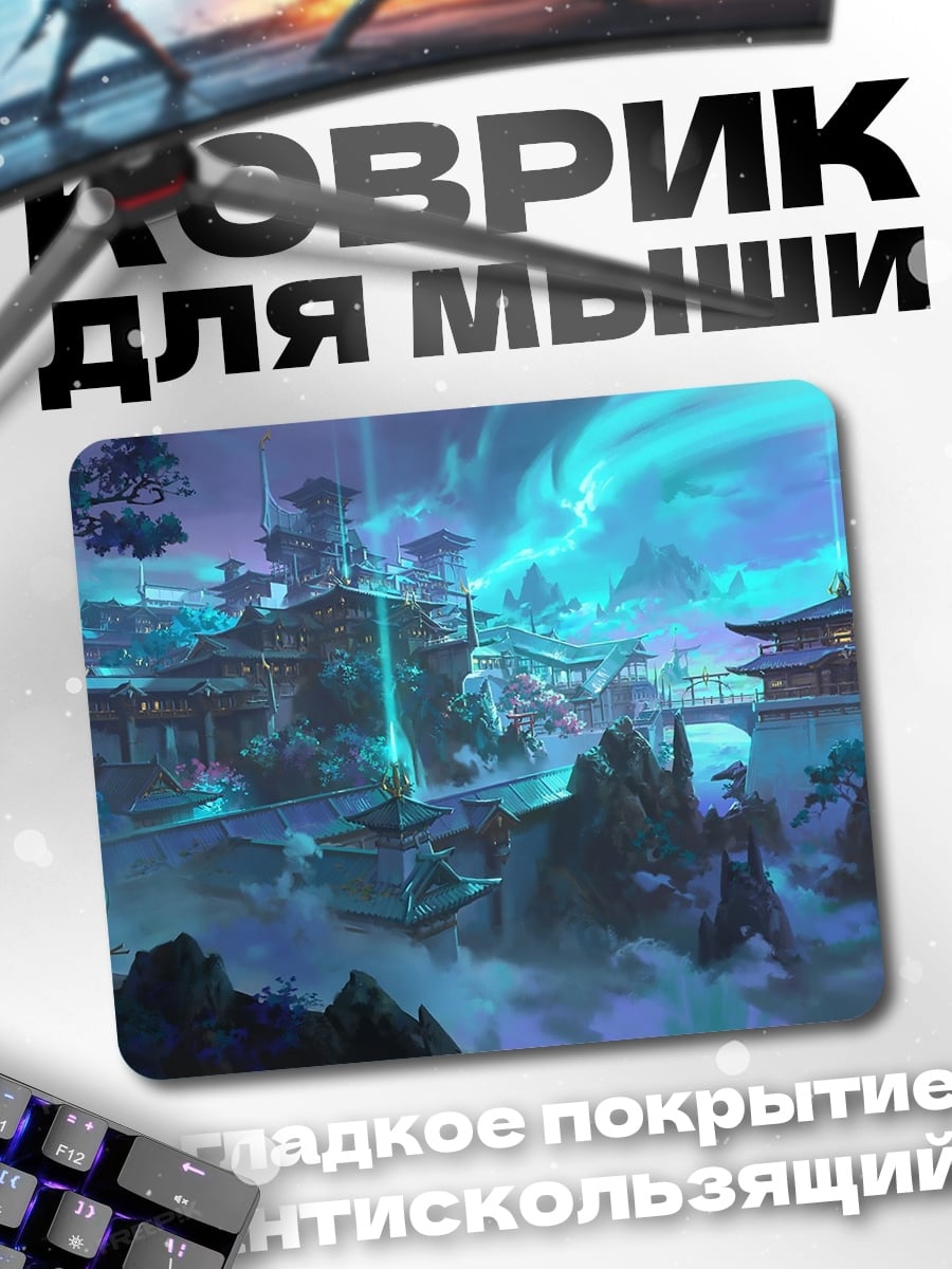 Коврик Восточная фантазия