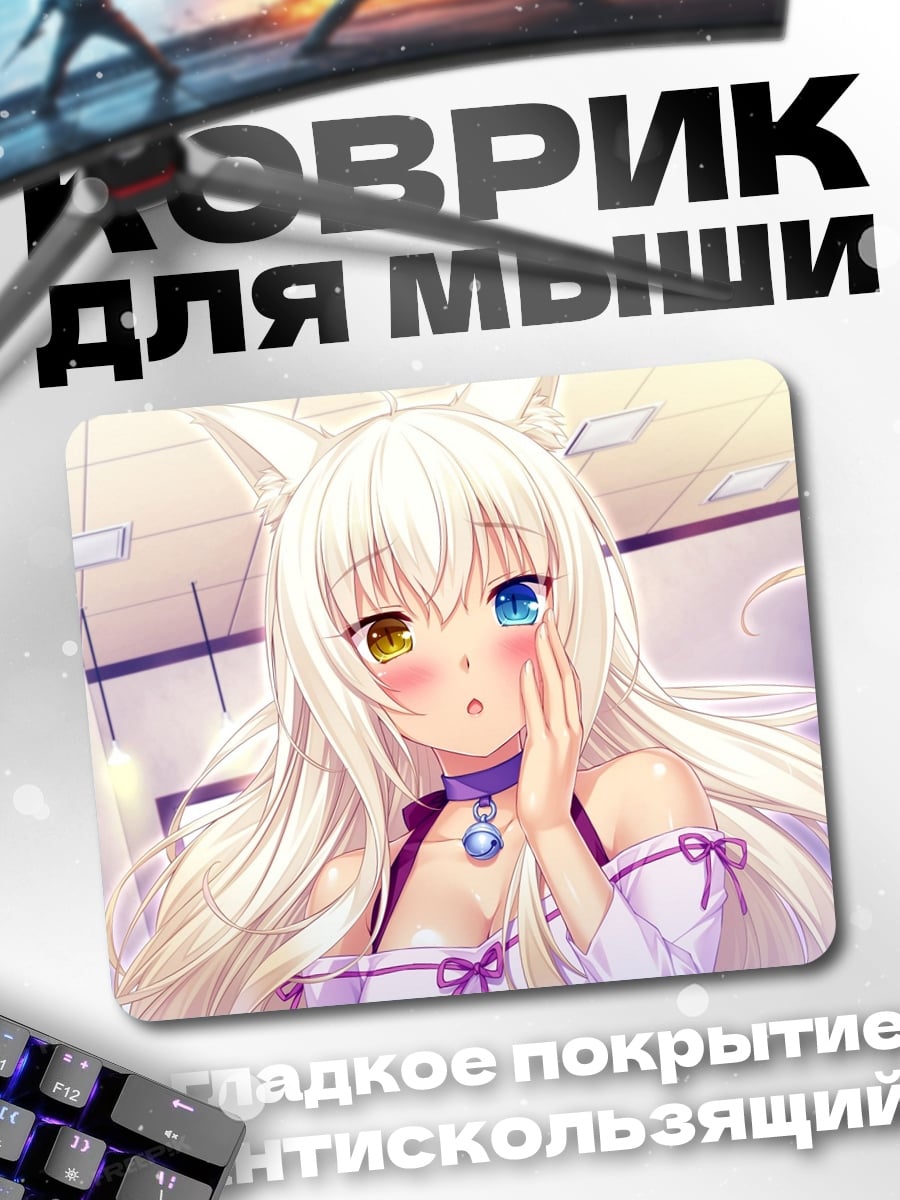 Коврик Аниме кошка девушка