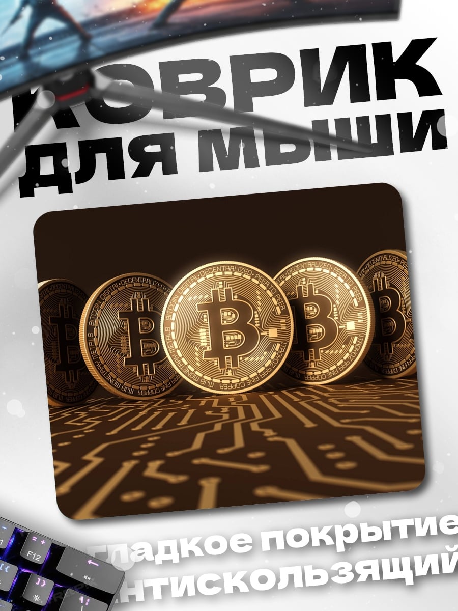Коврик Золотые биткоины
